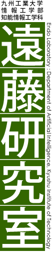 遠藤研究室(Endo Lab.)