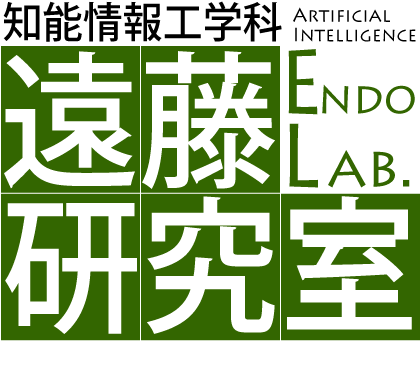 遠藤研究室(Endo Lab.)